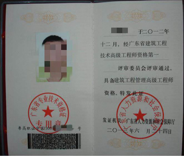 概预算工程师申报条件至高享受